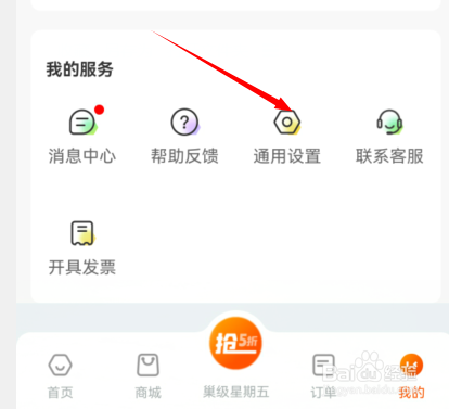 如何注销丰巢账户