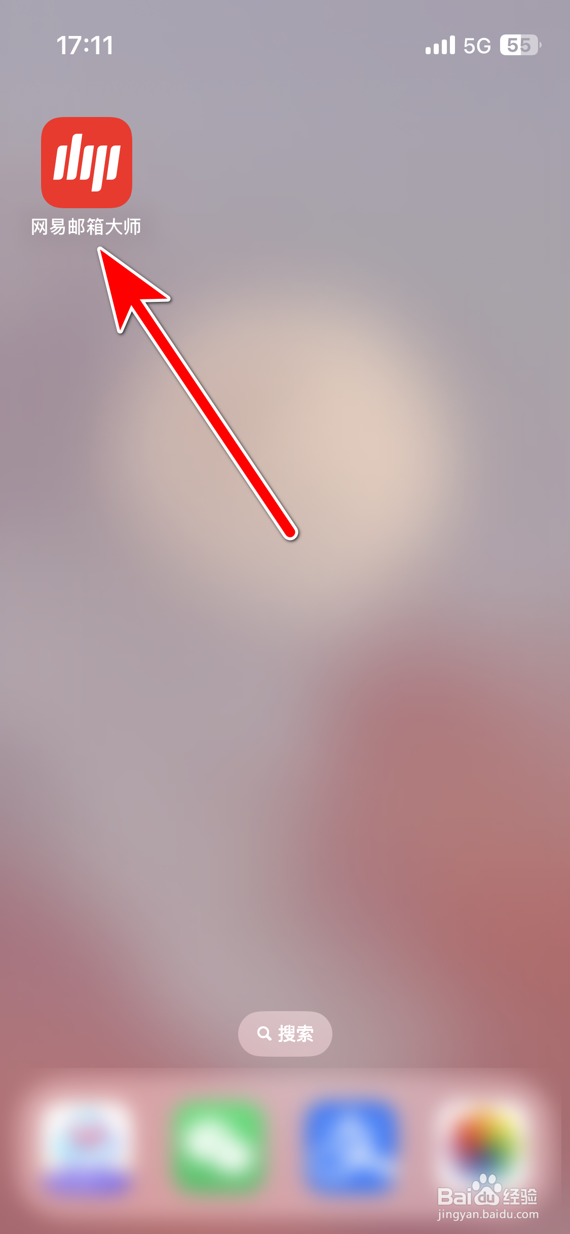 网易邮箱大师如何删除邮件