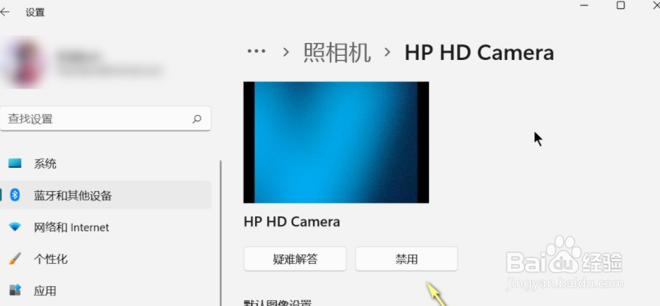 win11电脑怎么禁用前置摄像头