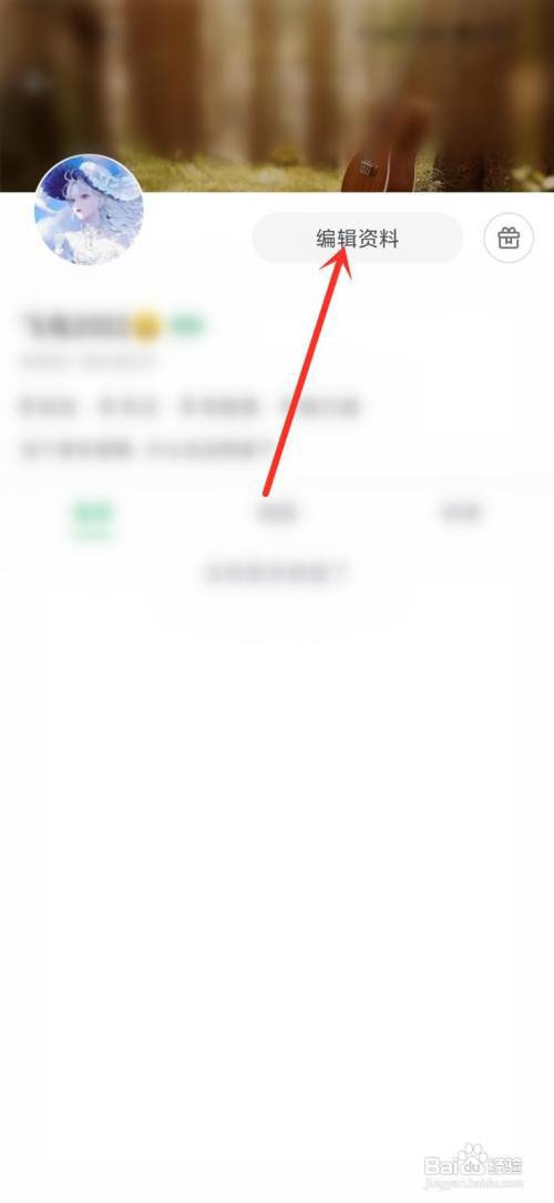 铃声多多绑定的手机号怎么更改