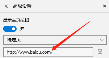 Microsoft Edge游览器主页设置(新标签页)