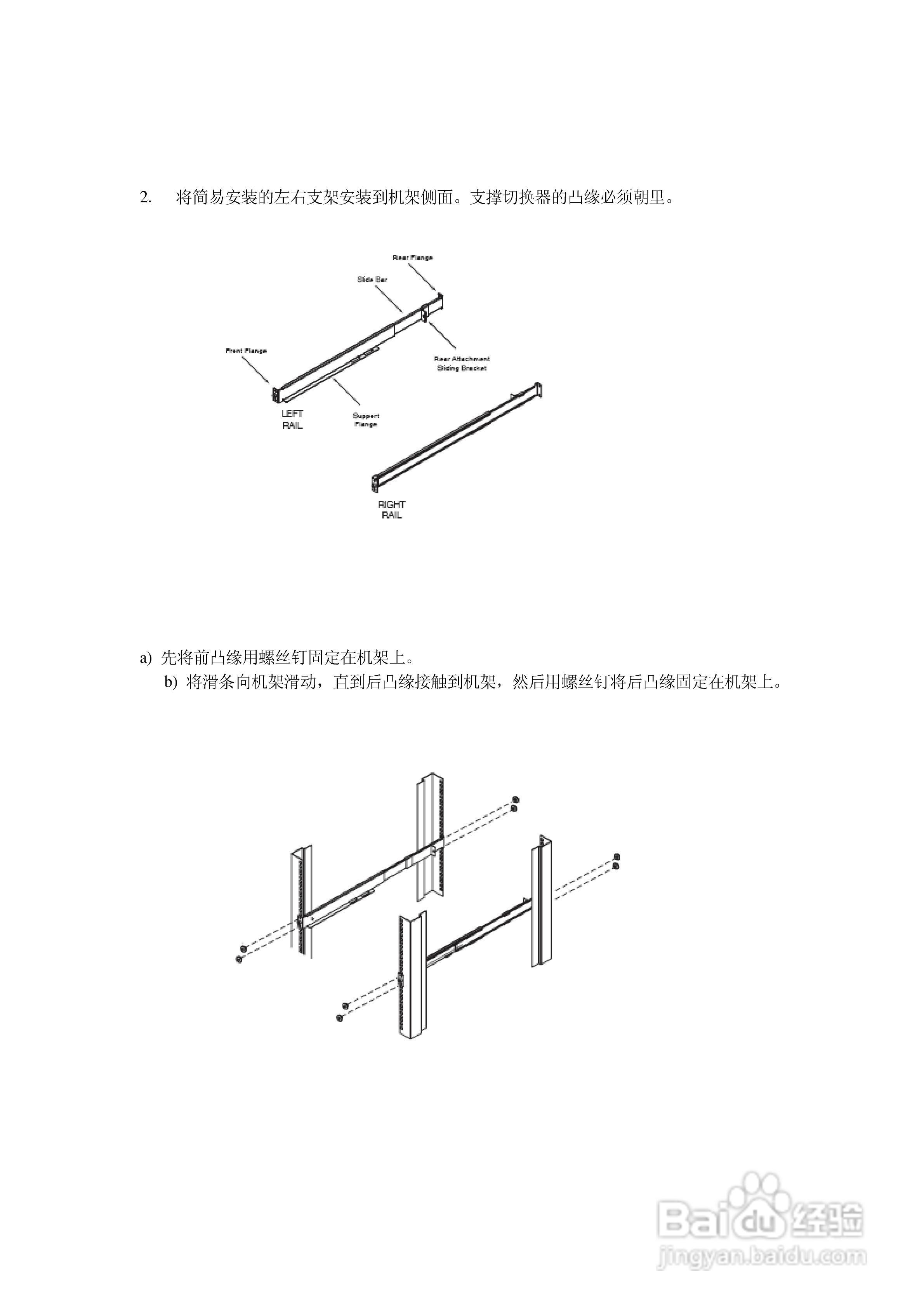 ALTUSEN抽拉式LCD KVM切换器KL-1116用户手册:[8]