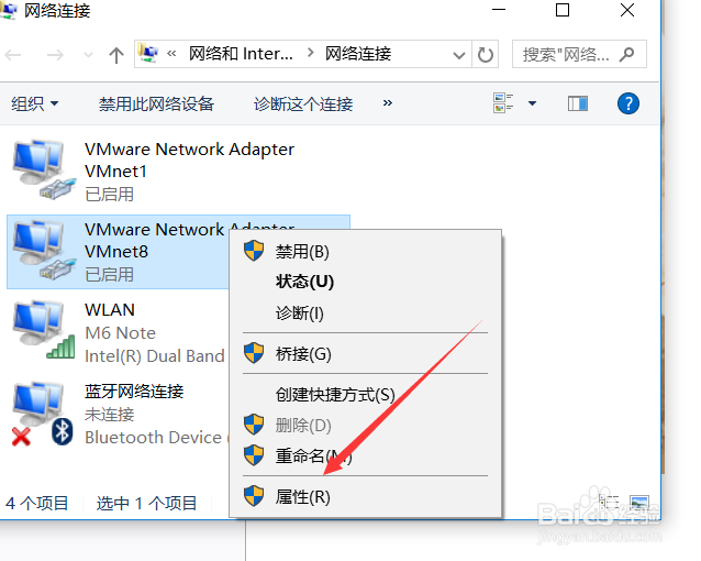 如何在vmware中设置centos7的网络