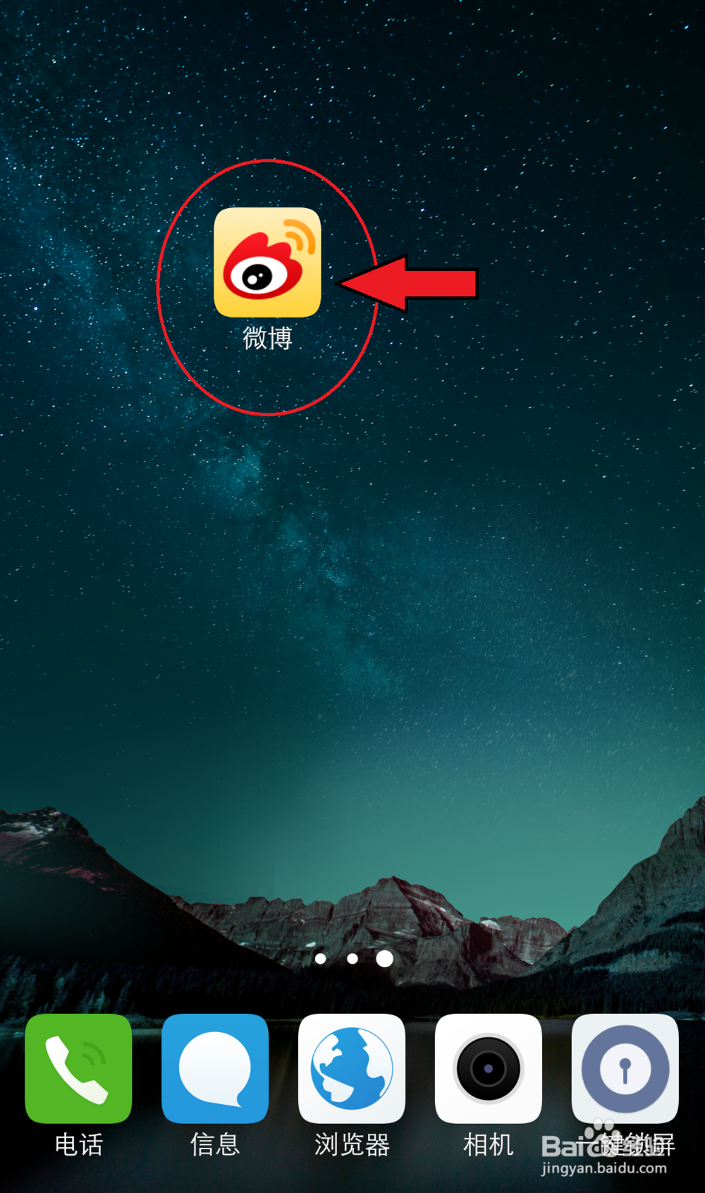 微博只知道昵称怎么找回登录名和密码？