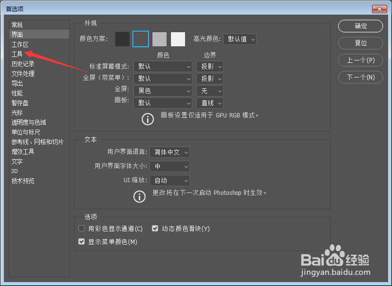 Ps怎么设置双击图层蒙版可启动选择并遮住工作区
