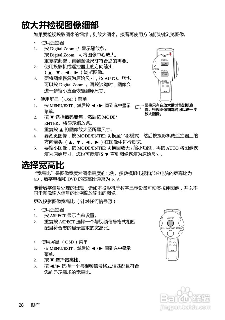 明基MP776ST投影机使用说明书:[3]
