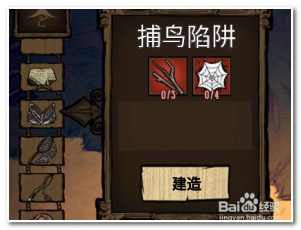 饥荒海难鹦鹉怎么抓