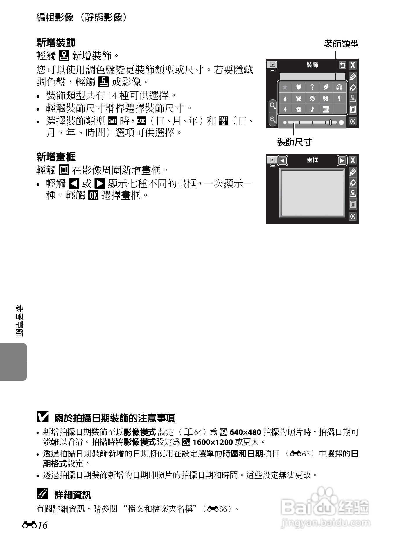 尼康 COOLPIX S4300数码相机说明书:[13]