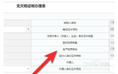 税务无欠税怎么查询