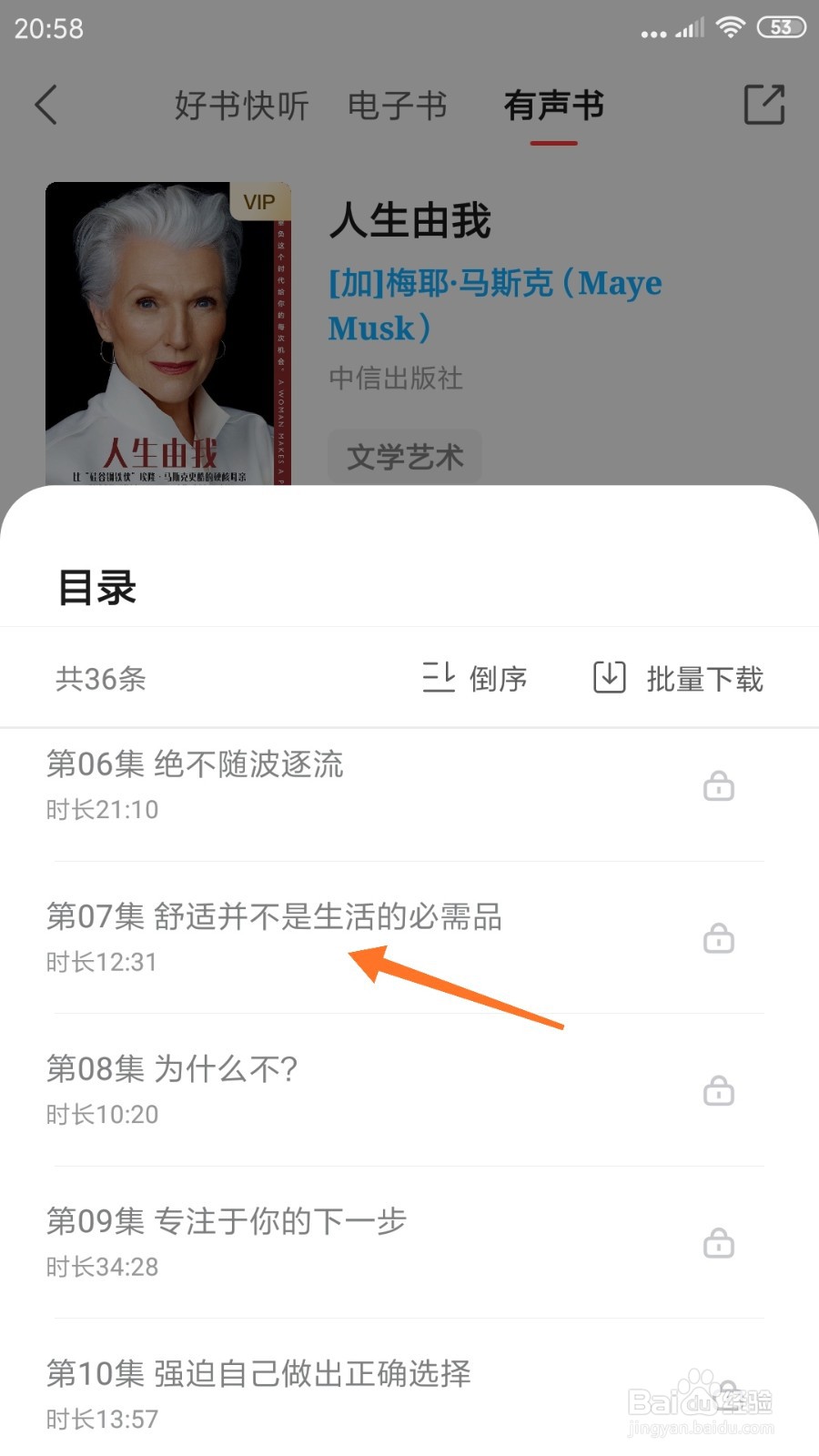 中信书院中怎么查看舒适并不是生活的必需品