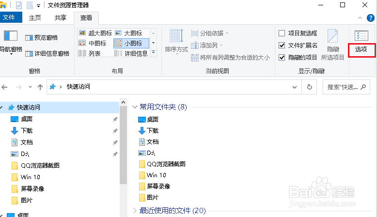 如何设置资源管理器启动时打开