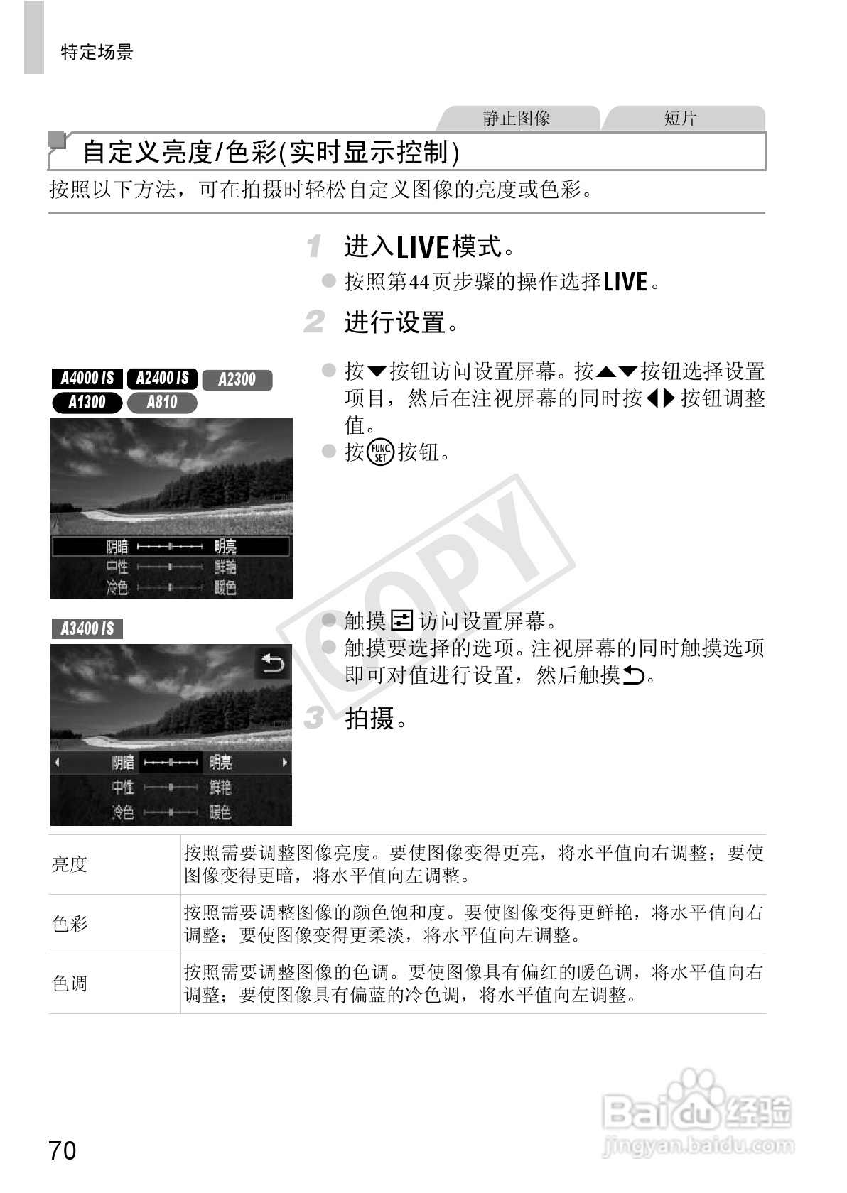 佳能 Powershot A810数码相机说明书:[7]