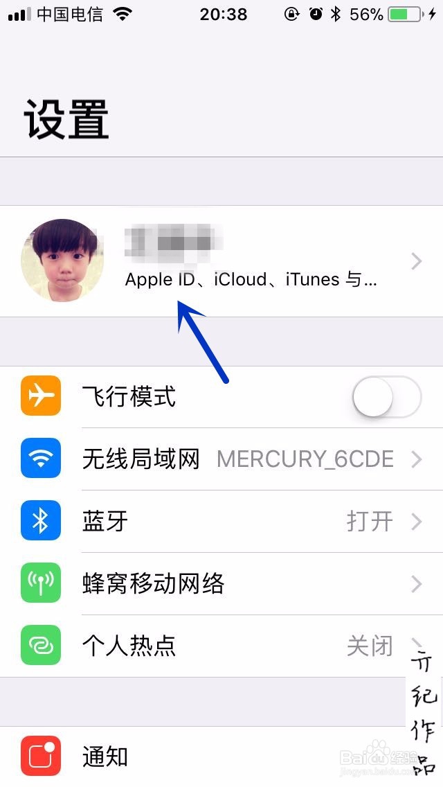 <b>ios11技巧051：iPhone如何关闭苹果公告和推荐</b>