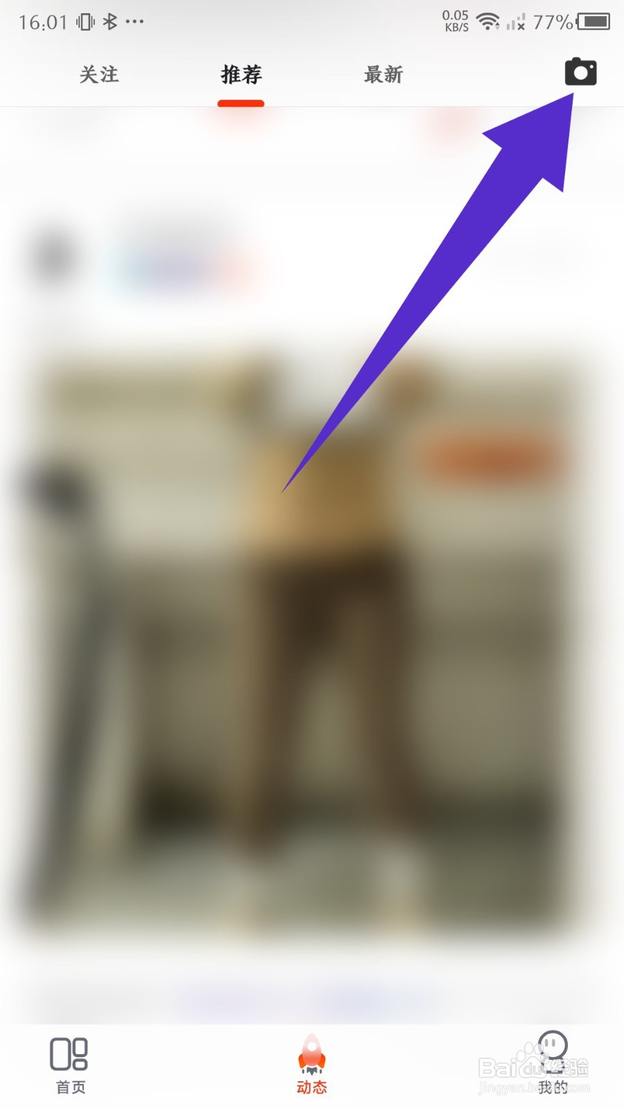 当燃运动怎么发布动态