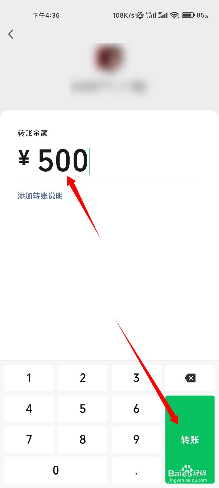 微信红包怎么设置500元