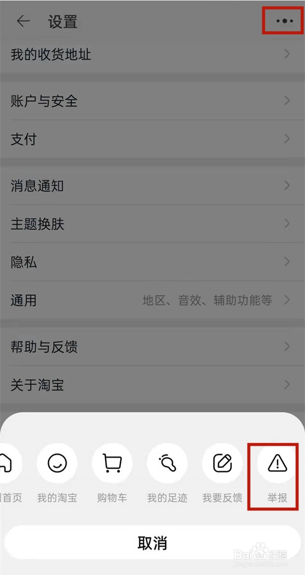 淘宝在哪查看投诉记录？