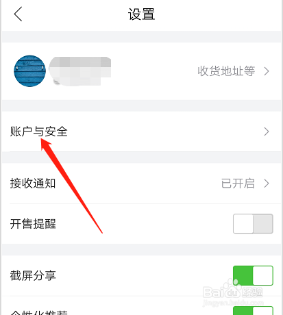 如何注销唯品会账户