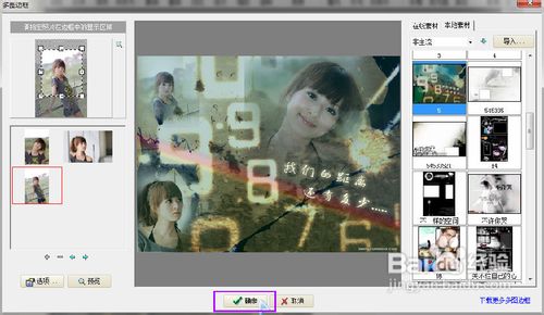 怎么用光影魔术手制作多图图片