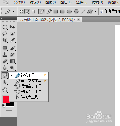 如何用ps制作飞机？