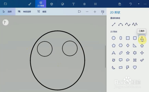 如何用電腦自帶畫圖3d軟件畫畫十二生肖雞簡筆畫