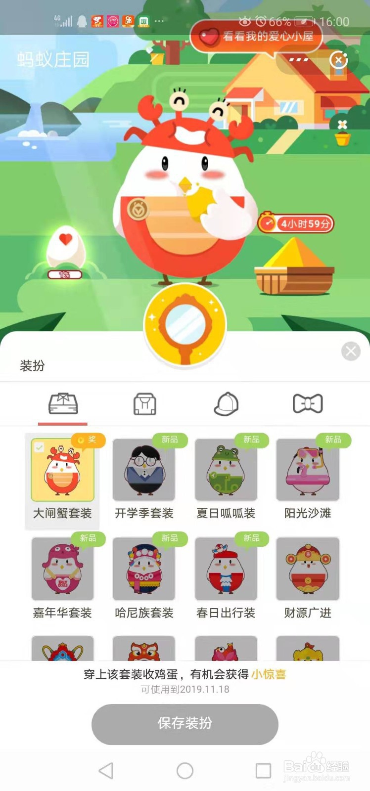 支付宝蚂蚁庄园如何玩？