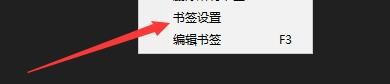 如何设置蜂蜜浏览器使用鼠标单击屏幕两侧时翻页