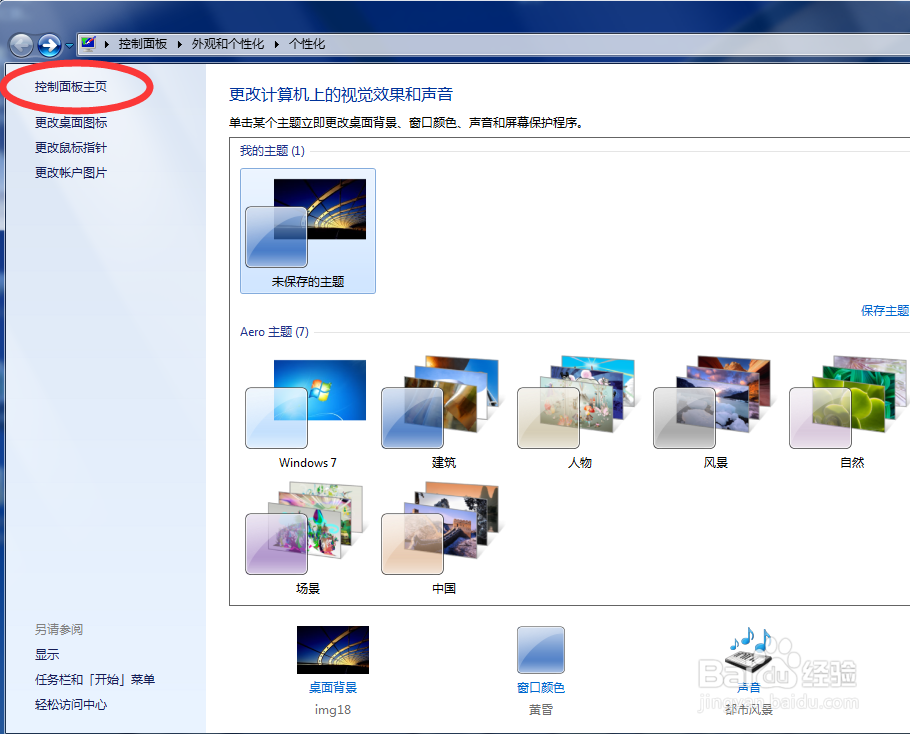 win7如何显示扩展名后缀