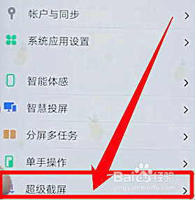 录屏结束后白点还在怎么取消
