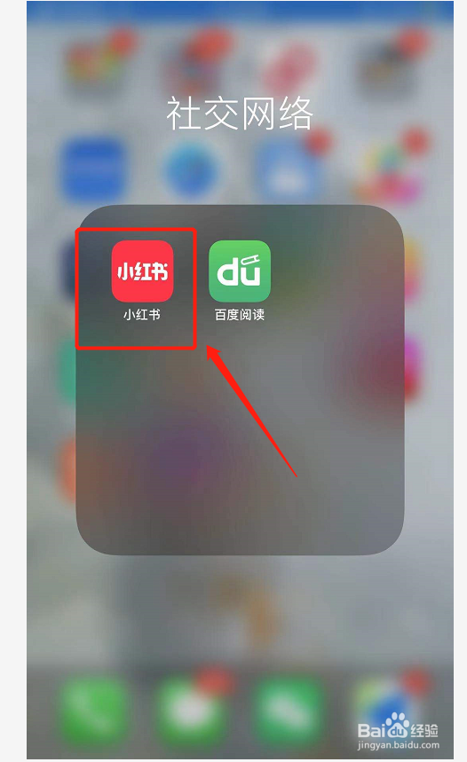 小红书如何开启青少年模式