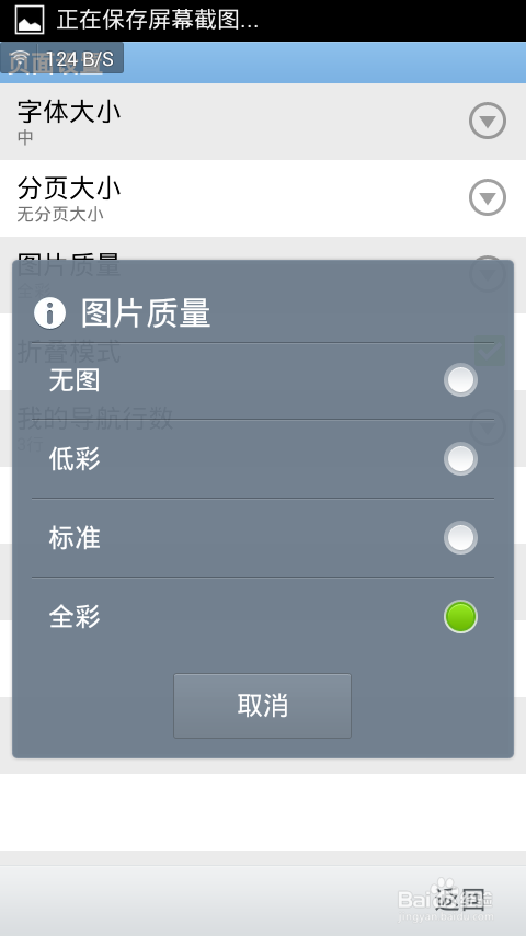 如何让手机更省流量