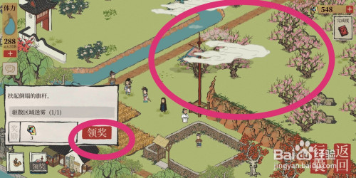 七狸山塘迷雾怎么驱散