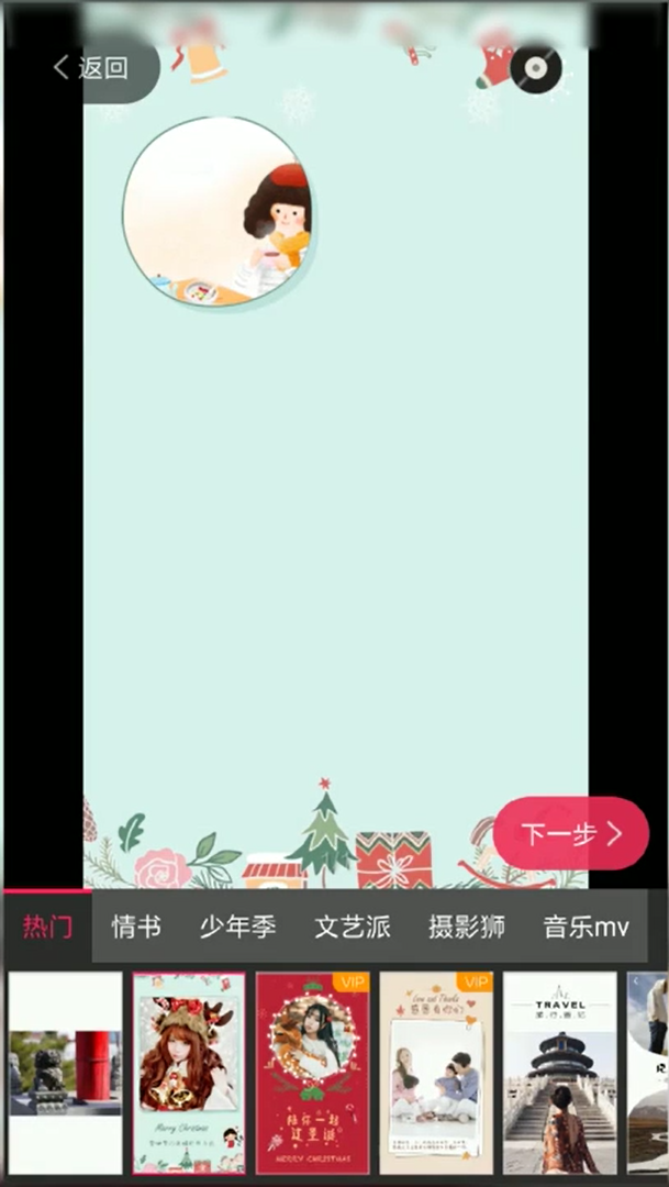 怎么制作初页