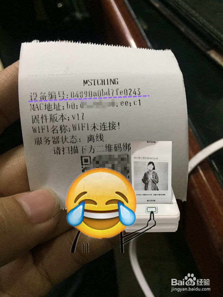 手把手教你如何设置超市小票打印机打印票据