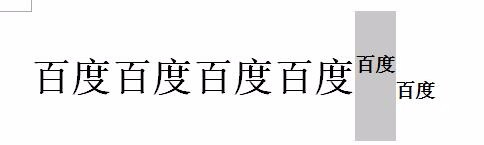 WPS如何设置上标或下标的两种方法