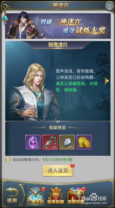 《斗罗大陆h5手游》三神春祭通关攻略大全