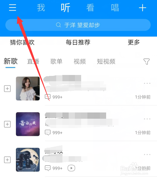酷狗音乐怎么进行哼唱识别