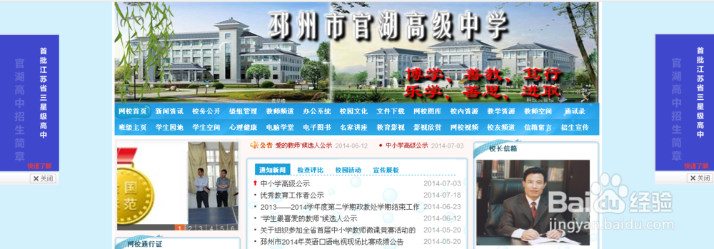 怎么免费建学校网站
