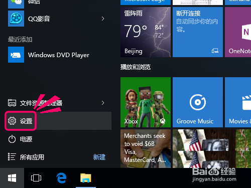 win10怎么恢复到win7,回滚至旧操作系统版本?