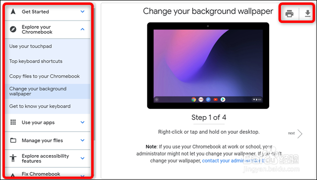 如何使用Chromebook模拟器