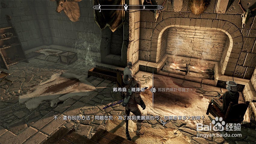 上古卷轴5泄露天机任务