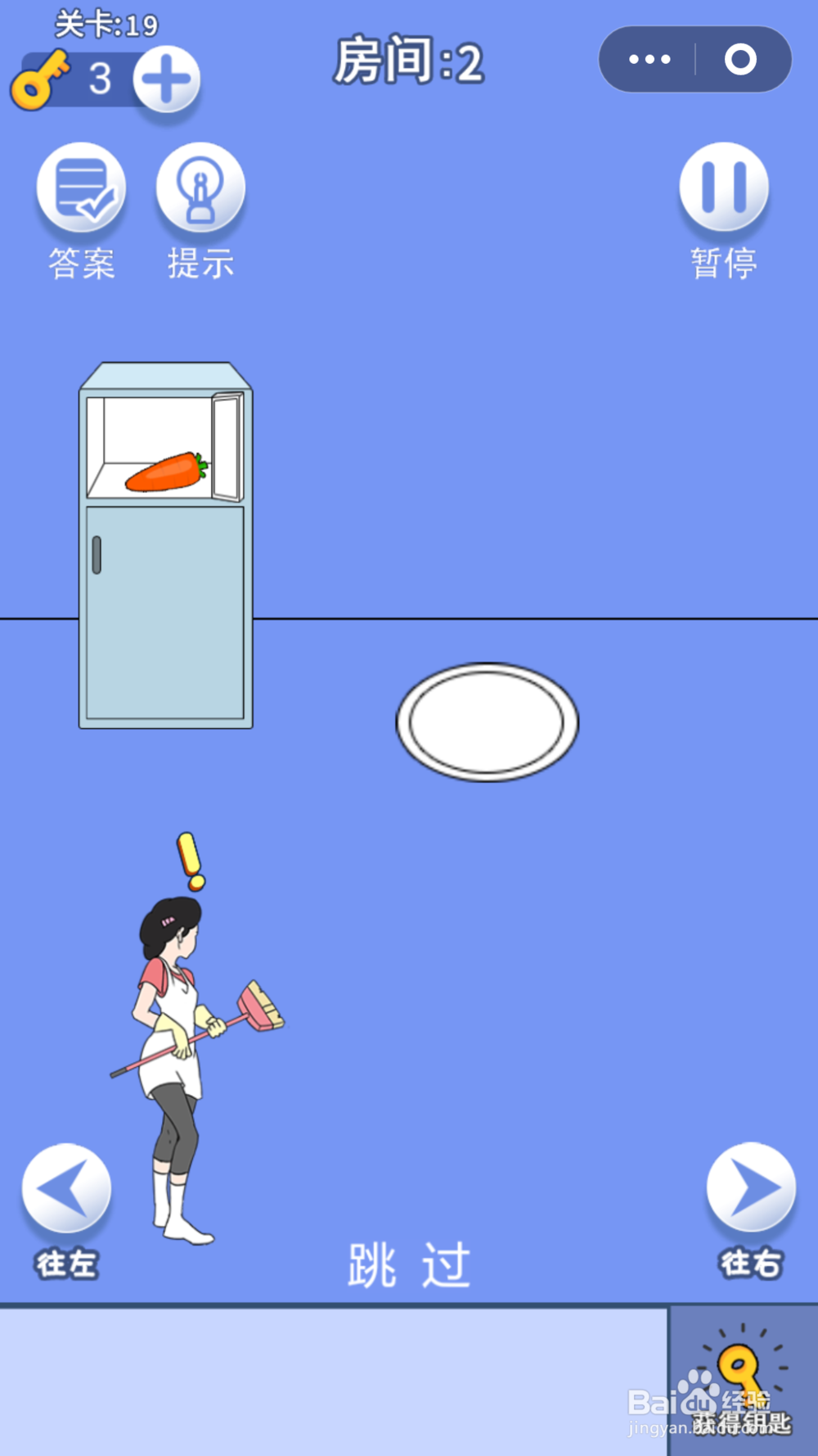 脑力大逃亡第一章第十九关通关攻略