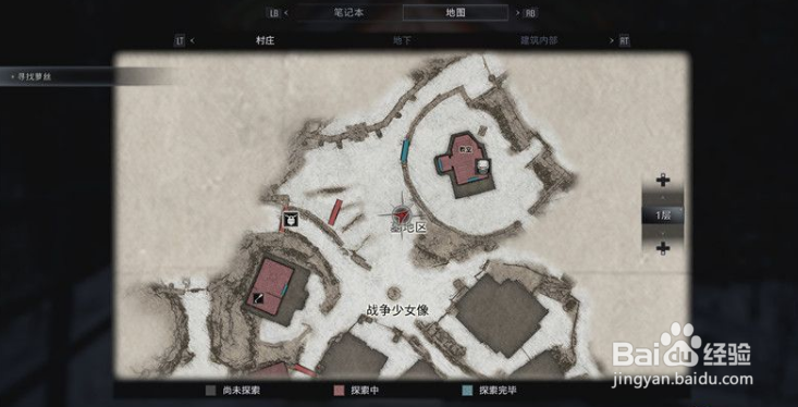 《生化危机8》收集篇-守护山羊