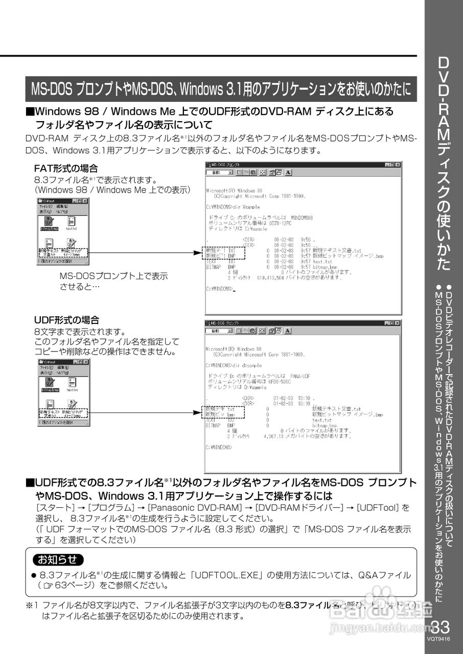 Panasonic LF-D321JD DVD-RAM驱动器说明书:[4]