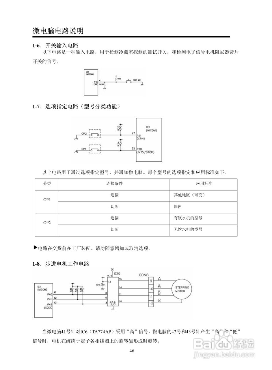 LG GR-B2072GBR.CSWPLGE冰箱使用说明书:[2]