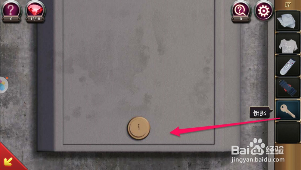 密室逃脱17守护公寓第17关攻略