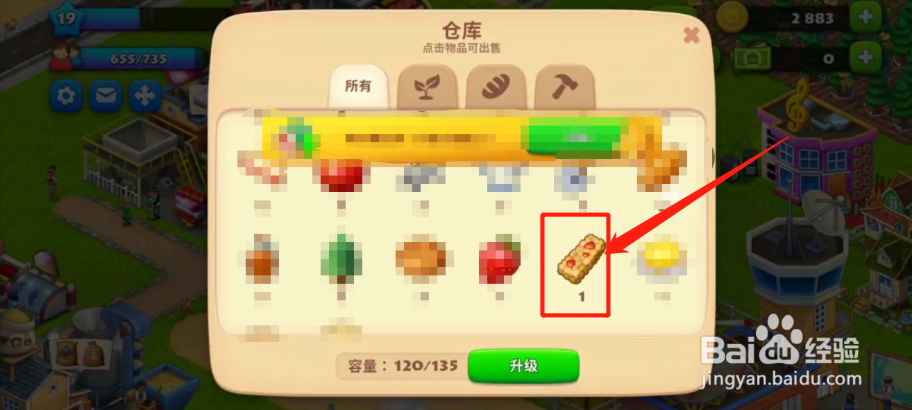 如何制作梦想城镇麦片