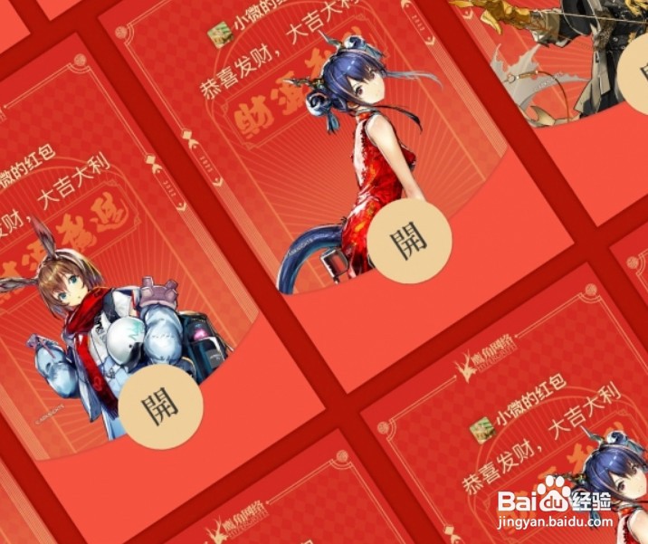 明日方舟微信红包封面序列号免费领取