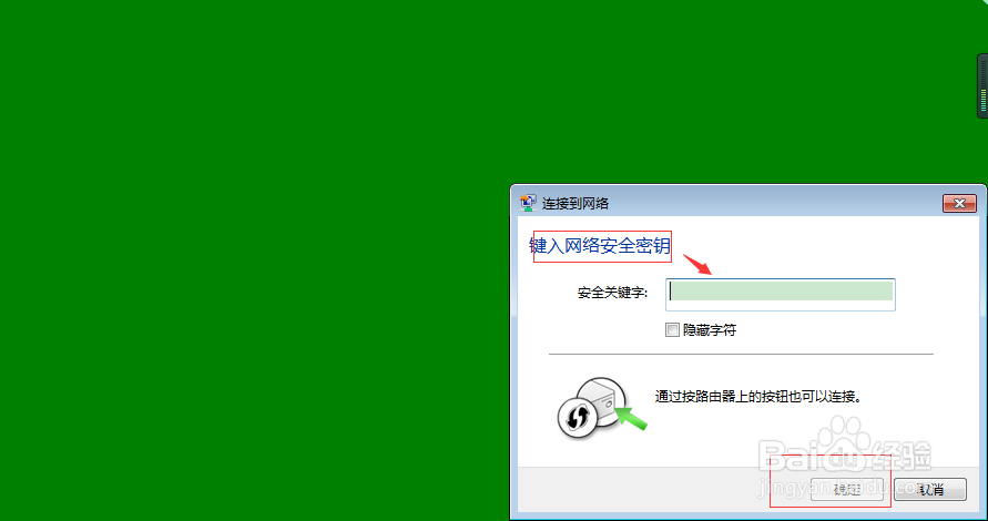 电脑如何连上WiFi