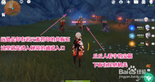 原神2.6新圣遗物开启方法