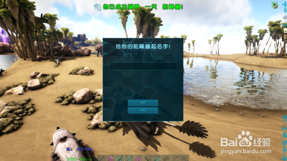 方舟生存进化驼峰兽如何驯服